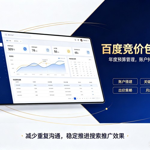 红谷滩百度竞价包年